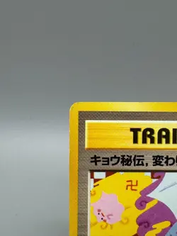 Koga's Ninja Trick Banned ART 1999 Japanese Pokemon Gym 2 Challenge Card TCG - Image 3
