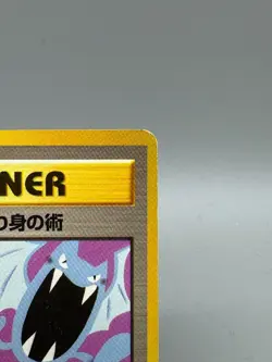 Koga's Ninja Trick Banned ART 1999 Japanese Pokemon Gym 2 Challenge Card TCG - Image 4