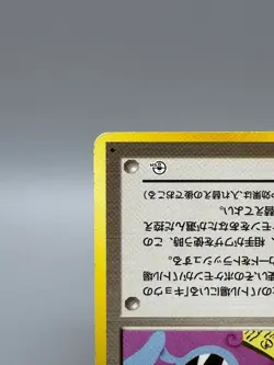 Koga's Ninja Trick Banned ART 1999 Japanese Pokemon Gym 2 Challenge Card TCG - Image 5