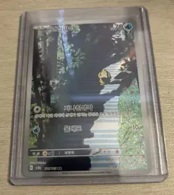 Psyduck AR 175/165 SV2a Pokemon Card 151 - Pokemon Card Korean - NM - Image 1