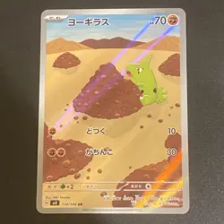 Pokemon TCG Lavitar 114/108 Japanese - AR Holo - Ruler of the Black Flame - Image 1