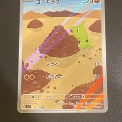 Pokemon TCG Lavitar 114/108 Japanese - AR Holo - Ruler of the Black Flame - Image 2