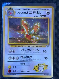LT. SURGE'S FEAROW NO. 022 GYM HEROES POKEMON JAPANESE RARE HOLO NM 1998 - Image 1