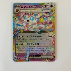 Sylveon ex RR 069/ 187 MEGA Dream ex 2024 Pokemon Card Japanese From Japan - Image 1
