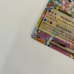 Sylveon ex RR 069/ 187 MEGA Dream ex 2024 Pokemon Card Japanese From Japan - Image 5