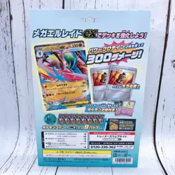 Pokemon MEGA Special Card Set Mega Gallade Ellade ex Japanese Sealed FASTSHIP - Image 2