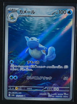 Wartortle Holo Art Rare #171/165 SV2a: Pokemon Card 151 2023 NM - Image 1