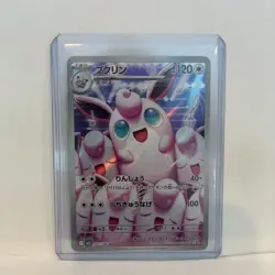 Wigglytuff AR 091/080 Inferno X M2 Pokemon Card Japanese Near Mint #13034 - Image 1