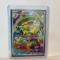 Ludicolo AR 081/080 Inferno X M2 Pokemon Card Japanese MEGA Mint - Image 1