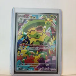 Ludicolo AR 081/080 Inferno X M2 Pokemon Card Japanese MEGA Mint - Image 2