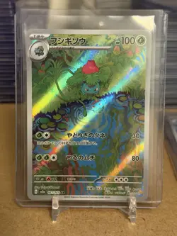 Ivysaur 167/165 AR - Japanese Pokemon SV2a: Scarlet & Violet 151 - Art Rare (NM) - Image 1