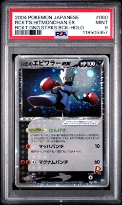 2004 Pokemon Rocket's Hitmonchan ex 060/084 Team Rocket Gang Returns Holo PSA 9 - Image 1