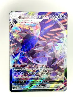 Corviknight VMAX RRR 116/184 S8b VMAX Climax Pokemon Card Japanese NM-Mint TCG - Image 1