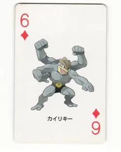 Machamp 2004 Charizard FireRed Deck Pokemon Poker Card Japanese NM - Image 1
