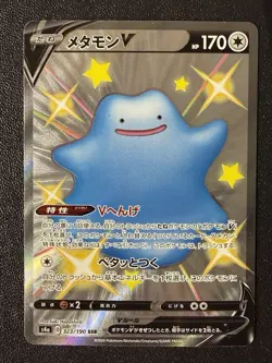 Pokemon Card - Ditto V SSR 323/190 - Japanese Shiny Star V S4a - Image 1