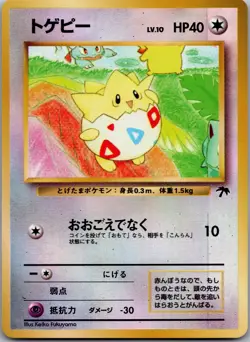 Pokemon Togepi 04/18 Southern Islands Reverse Holo Promo LP (A1) - Image 1