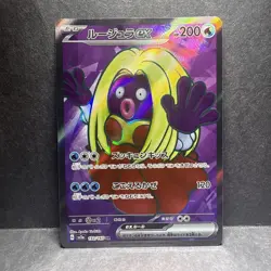 Jynx ex 193/165 SR Pokemon Card Japanese Pokemon Card 151 SV2a 2023 - Image 1