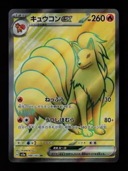 Ninetales ex 188/165 Super Rare SV2a: Pokemon Card 151 Japanese Pokemon Card - Image 1