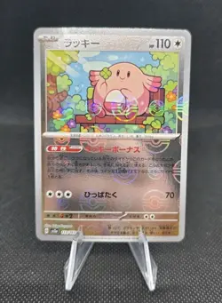 Japanese Pokemon - Chansey 113/165 Pokeball Reverse - 151 SV2a - Image 1