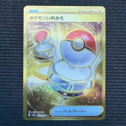 Switch 209/165 Sv2a: Pokemon Card 151 Holo (Japanese) - Image 1