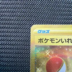 Switch 209/165 Sv2a: Pokemon Card 151 Holo (Japanese) - Image 2