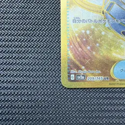 Switch 209/165 Sv2a: Pokemon Card 151 Holo (Japanese) - Image 5