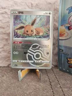 Holo EVOLI CBB2C 01 10/15 Gem Pack 2 NM meisterball EEVEE Pokemon Karte master - Image 1
