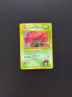 Pokemon Card - Erika's Vileplume Gym Heroes Japanese 45 Holo Rare #45 - Image 1