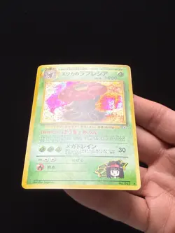 Pokemon Card - Erika's Vileplume Gym Heroes Japanese 45 Holo Rare #45 - Image 3