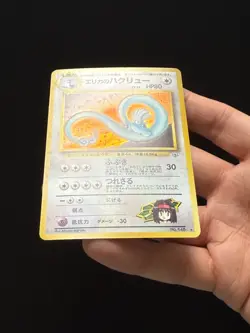 Erika’s Dragonair Gym Heroes Japanese Holo Rare No. 148 Pokemon Japanese #No.148 - Image 3