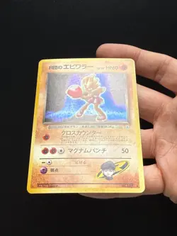 Pokemon TCG Rocket's Hitmonchan No. 107 Leaders' Stadium Holo (Japanese) Japanes - Image 3