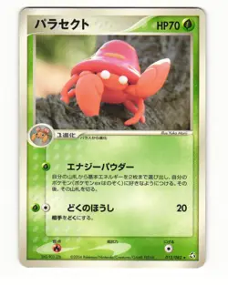 Parasect 012/082 Rare 2004 Flight of Legends Pokemon Japanese LP - Image 1