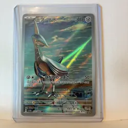 SKARMORY 073/064 SV7A PARADISE DRAGONA JAPANESE POKEMON (ART RARE, NM) - Image 2
