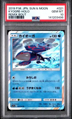2019 POKEMON JAPANESE SUN & MOON REMIX BOUT #021 KYOGRE-HOLO PSA 10 - Image 1
