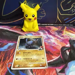 [MP] Rapmpardos GL 051/090 PT2 Pokemon Card TCG Japanese - Image 1