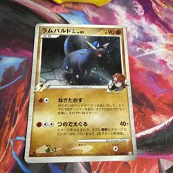 [MP] Rapmpardos GL 051/090 PT2 Pokemon Card TCG Japanese - Image 2
