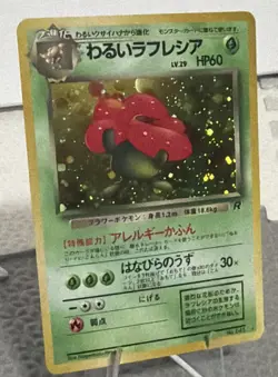 Dark Vileplume No.045 Pokemon Card 1997 Japanese Team Rocket Holo - Image 2