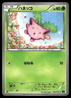 HOPPIP 003/054 COMMON CRUEL TRAITOR POKEMON JAPANESE - Image 1