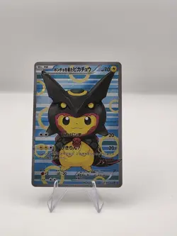 SHINY RAYQUAZA PONCHO PIKACHU - Japanese Promo Custom Card - MINT FanArt - Image 1
