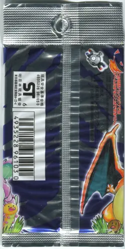 Pokemon Japanese Base Set Booster Factory Sealed Fresh From Case Pocket Monsters - Image 2