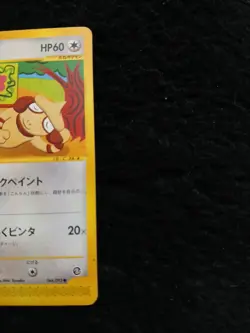Smeargle Pokemon Card Japanese Rare 064/092 e Series - Image 2