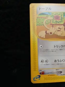 Smeargle Pokemon Card Japanese Rare 064/092 e Series - Image 3