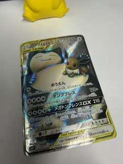 Pokemon TCG Eevee & Snorlax GX Holo Ultra Rare 106/095 Japanese Tag Bolt - Image 4