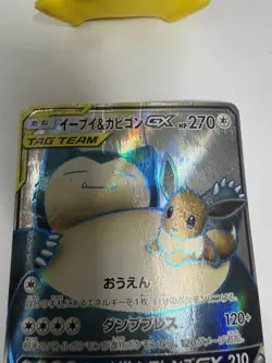 Pokemon TCG Eevee & Snorlax GX Holo Ultra Rare 106/095 Japanese Tag Bolt - Image 5