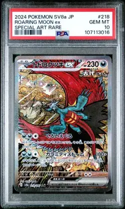 ROARING MOON EX 2024 POKEMON JPN SV8A TERASTAL FEST EX SAR PSA 10 GEM MINT - Image 1
