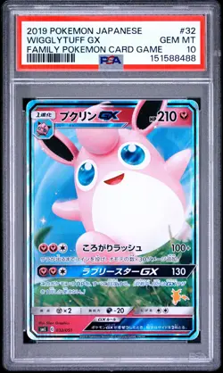 2019 POKEMON JAPANESE FAMILY POKEMON CARD GAME #32 WIGGLYTUFF GX PSA 10 - Image 1