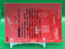 Rescue Squadron GoGoFive 424 Super Sentai 25th Anniversary Morinaga Card - Image 5