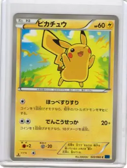 Pikachu 022/060 XY1 2013 Japanese Pokemon Card 1st Edition Near Mint - Image 1