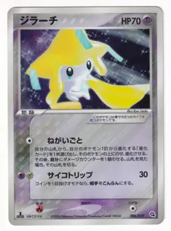 Jirachi 006/019 Pokemon Card Japanese Holo Rare Metagross Deck LP - Image 1