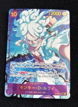 One Piece TCG Monkey D. Luffy Alt Art SEC Japanese OP05-119 The Best PRB-01 - Image 3